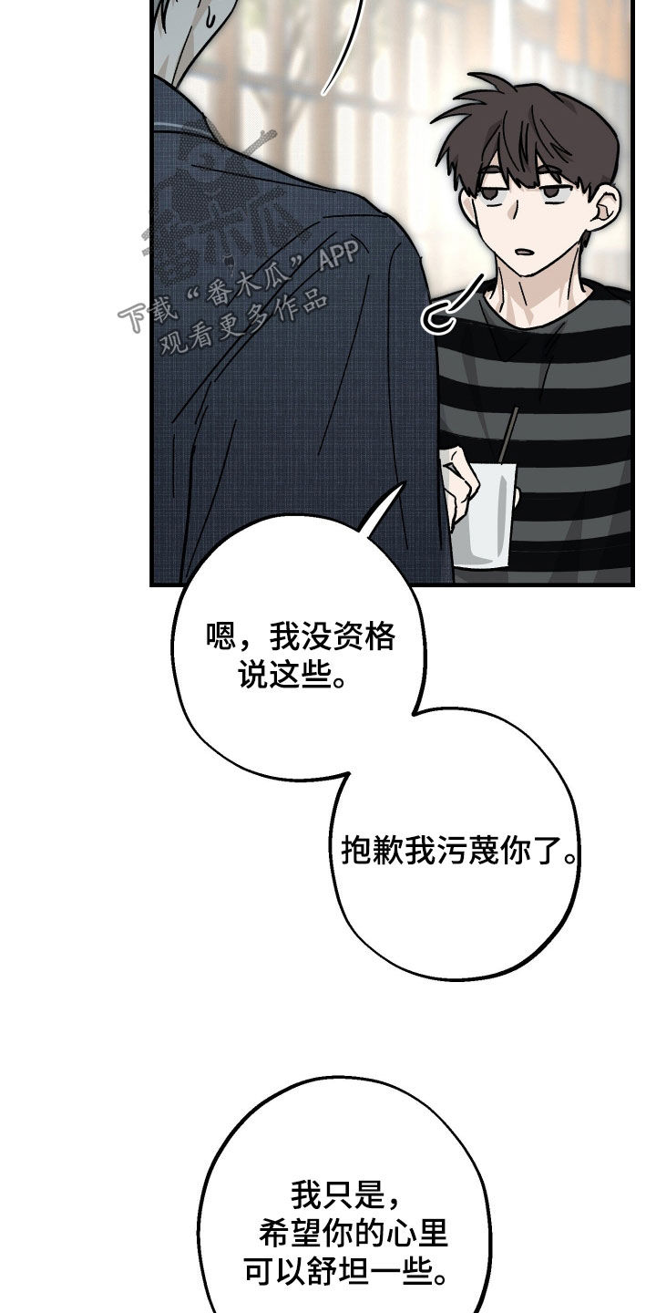 他的暗室漫画,第41章：承认了4图