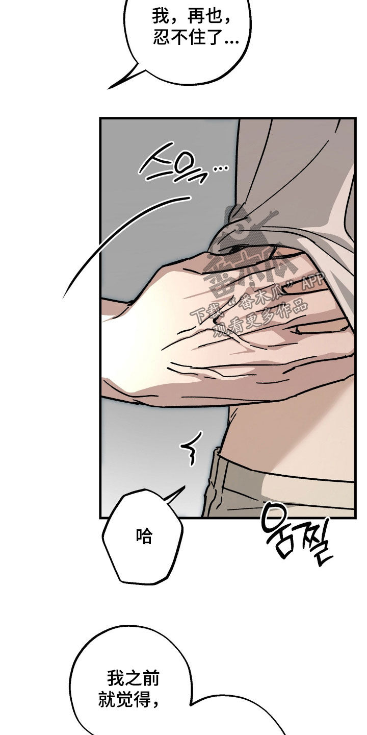 他的暗室漫画,第44章：我们一起洗吧5图