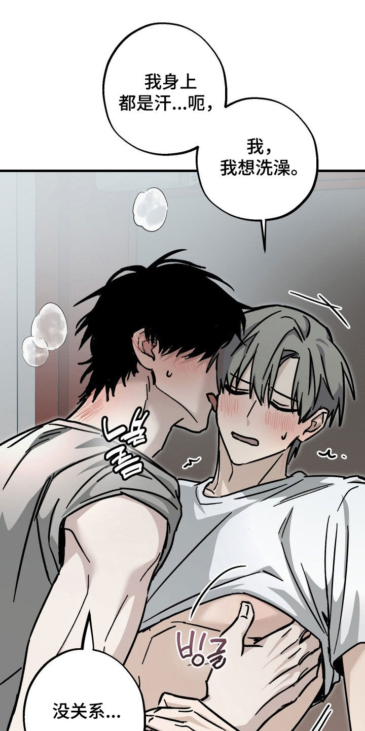 他的暗室漫画,第44章：我们一起洗吧4图