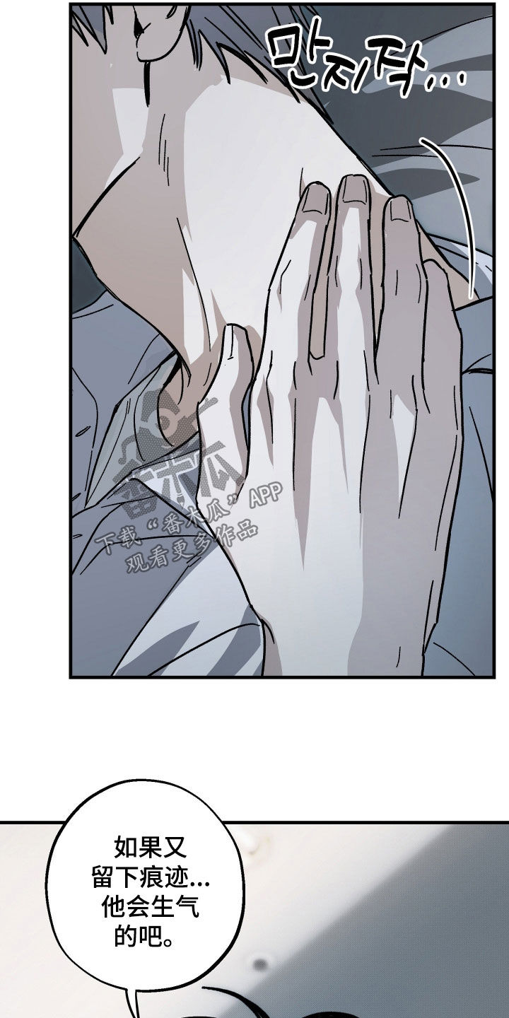 他的暗室漫画,第42章：好热3图