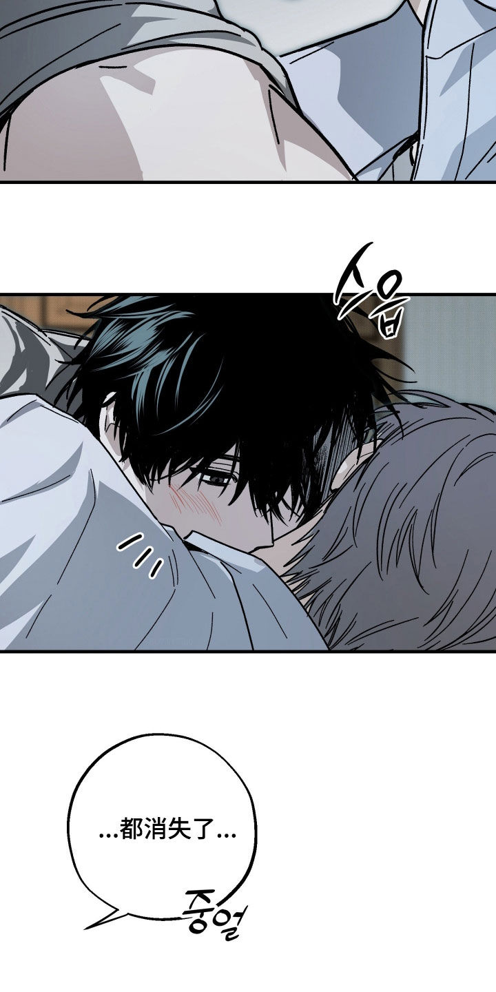 他的暗室漫画,第42章：好热2图