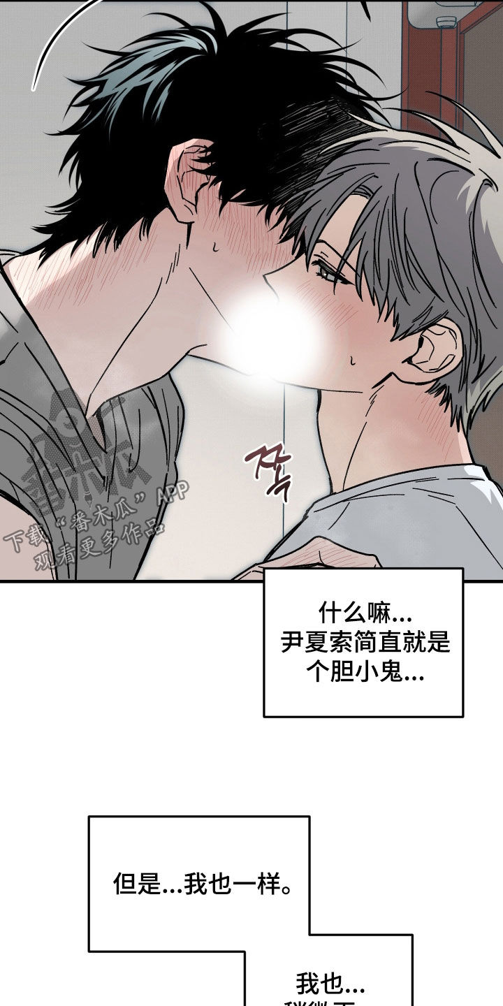 他的暗室漫画,第44章：我们一起洗吧1图