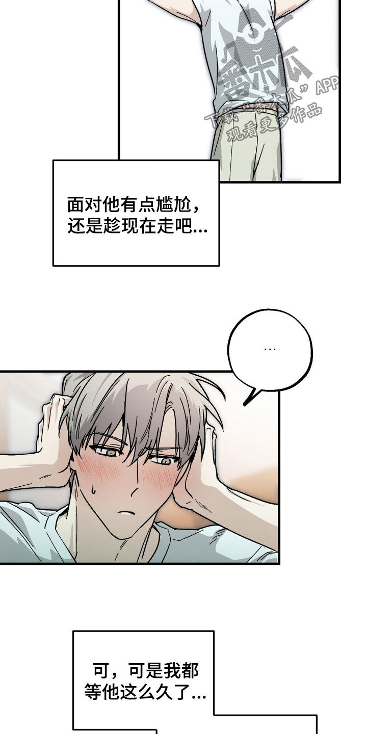 他的暗室漫画,第43章：不敢看他3图