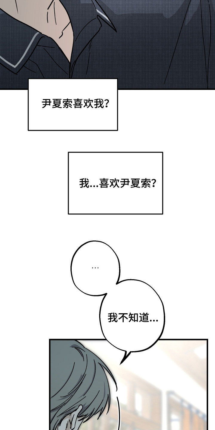 他的暗室漫画,第41章：承认了3图