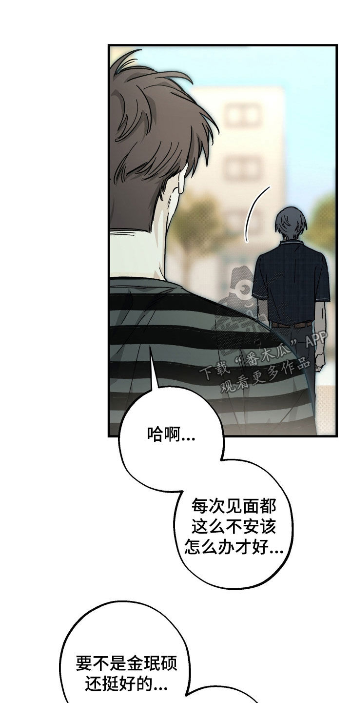 他的暗室漫画,第41章：承认了2图
