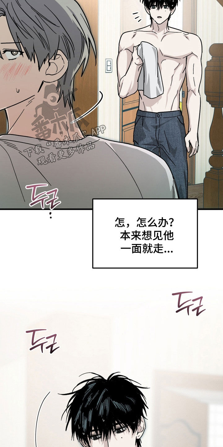 他的暗室漫画,第43章：不敢看他5图