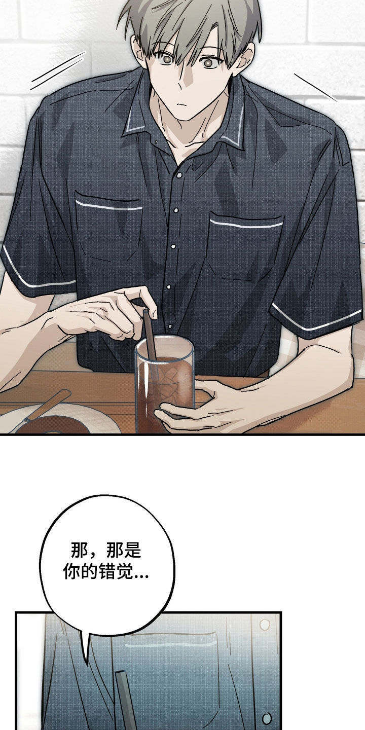 他的暗室漫画,第41章：承认了4图