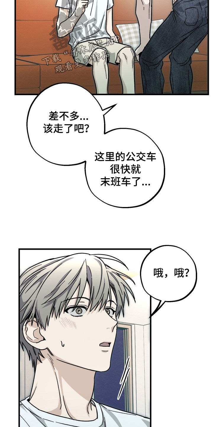 他的暗室漫画,第44章：我们一起洗吧4图