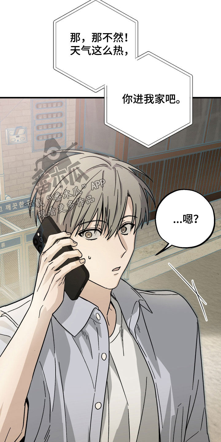他的暗室漫画,第42章：好热1图