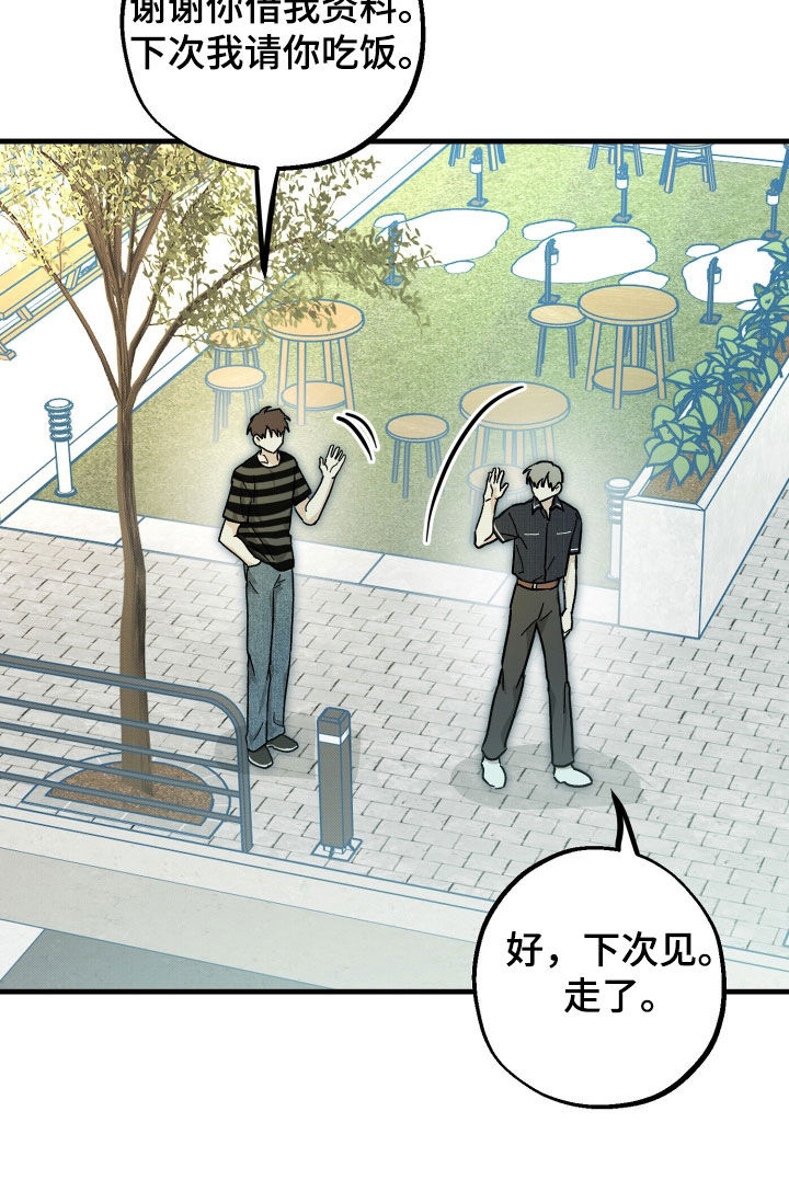 他的暗室漫画,第41章：承认了1图