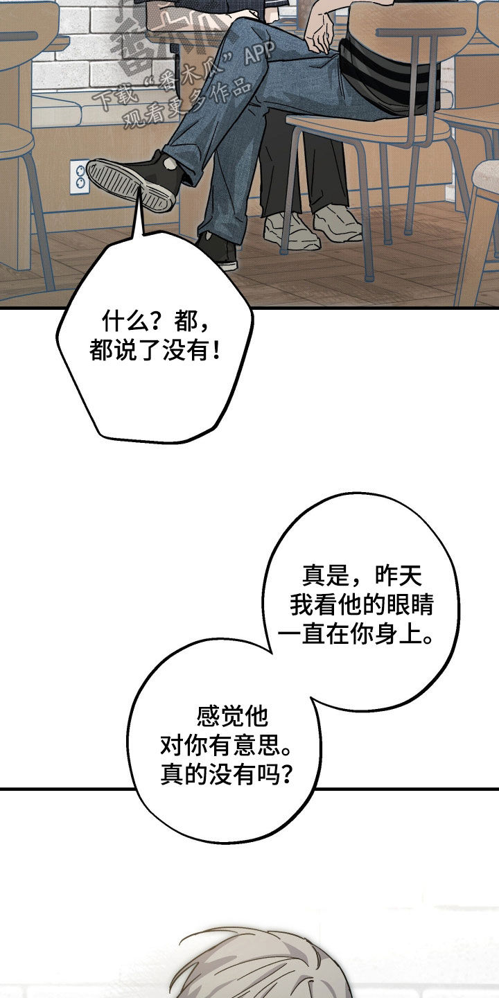 他的暗室漫画,第41章：承认了3图