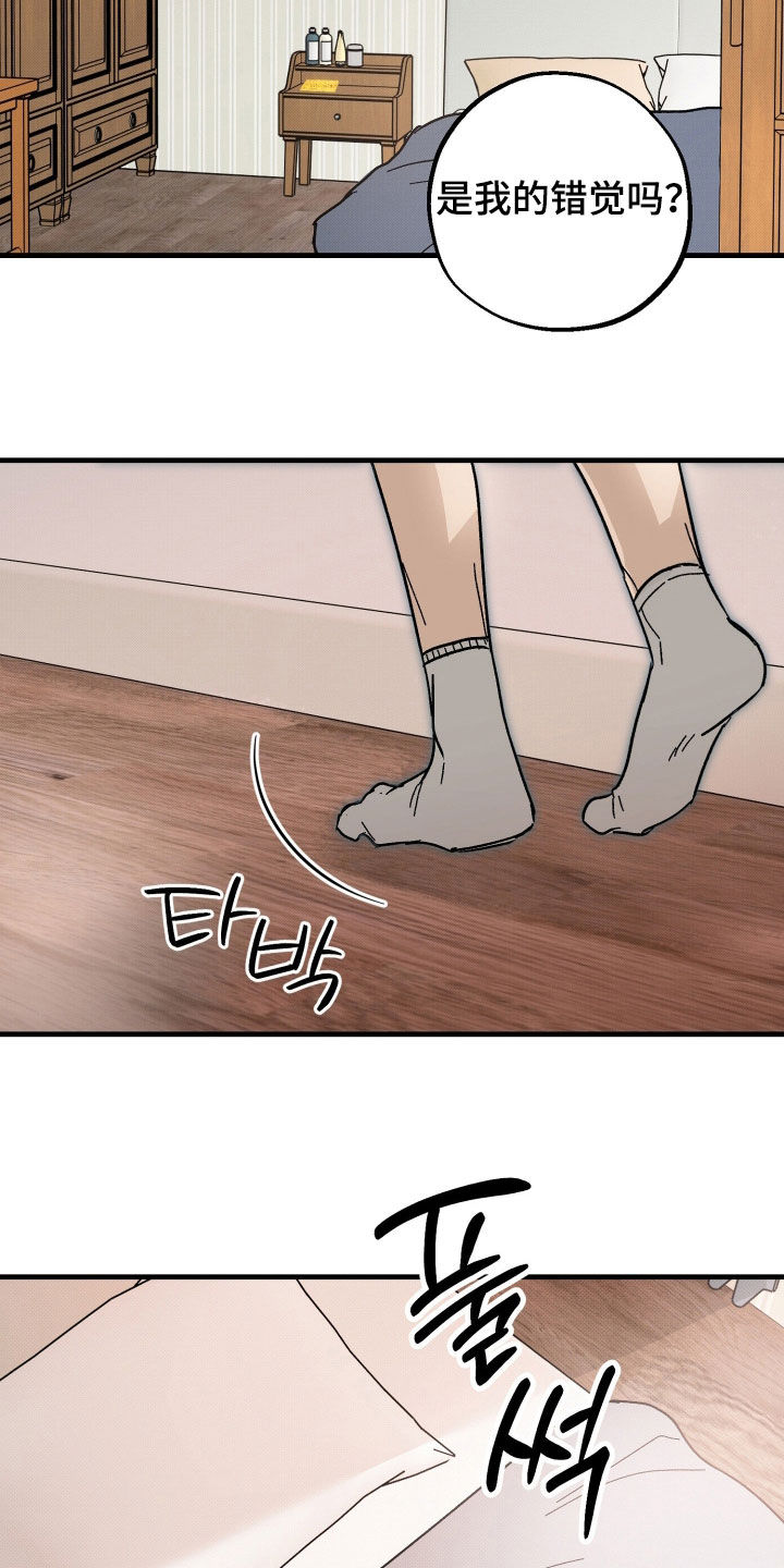 他的暗室漫画,第42章：好热5图