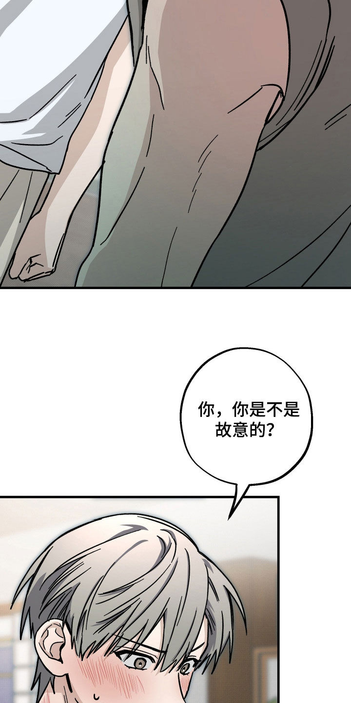他的暗室漫画,第44章：我们一起洗吧5图