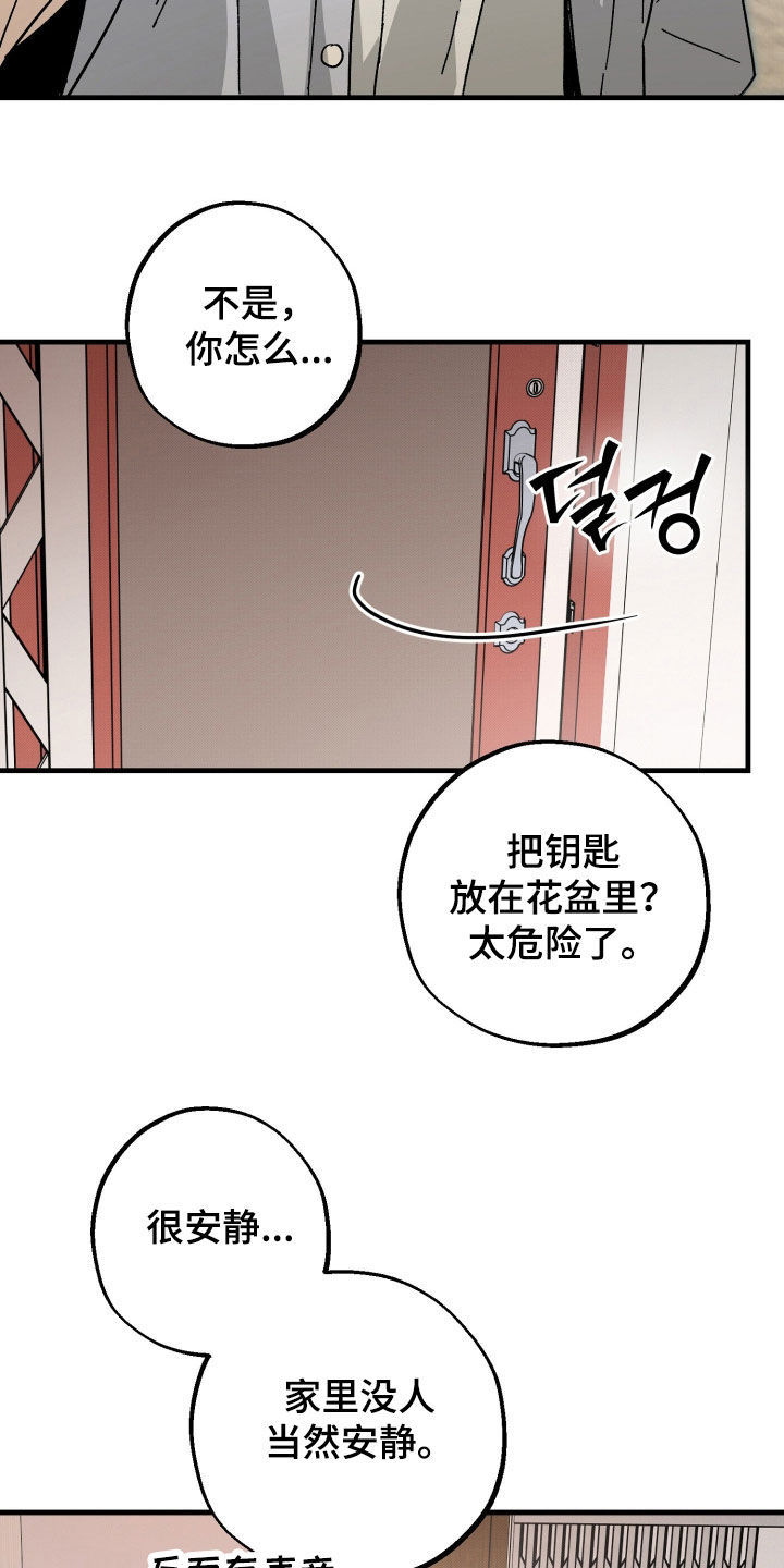 他的暗室漫画,第42章：好热2图