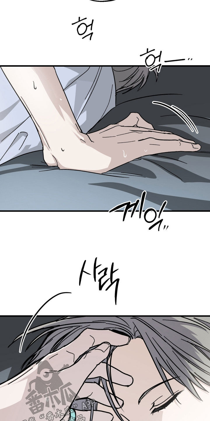 他的暗室漫画,第42章：好热3图