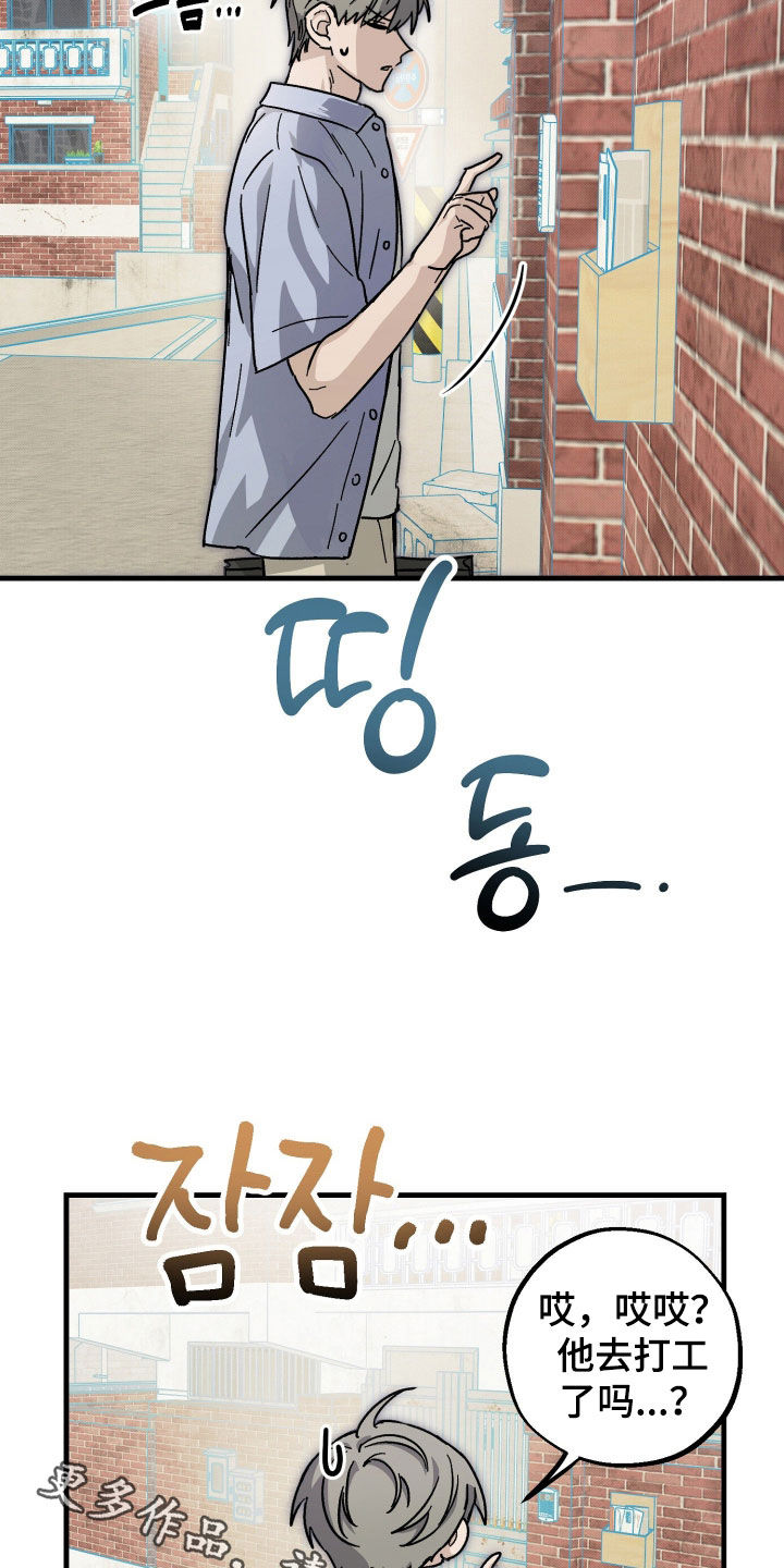 他的暗室漫画,第41章：承认了3图