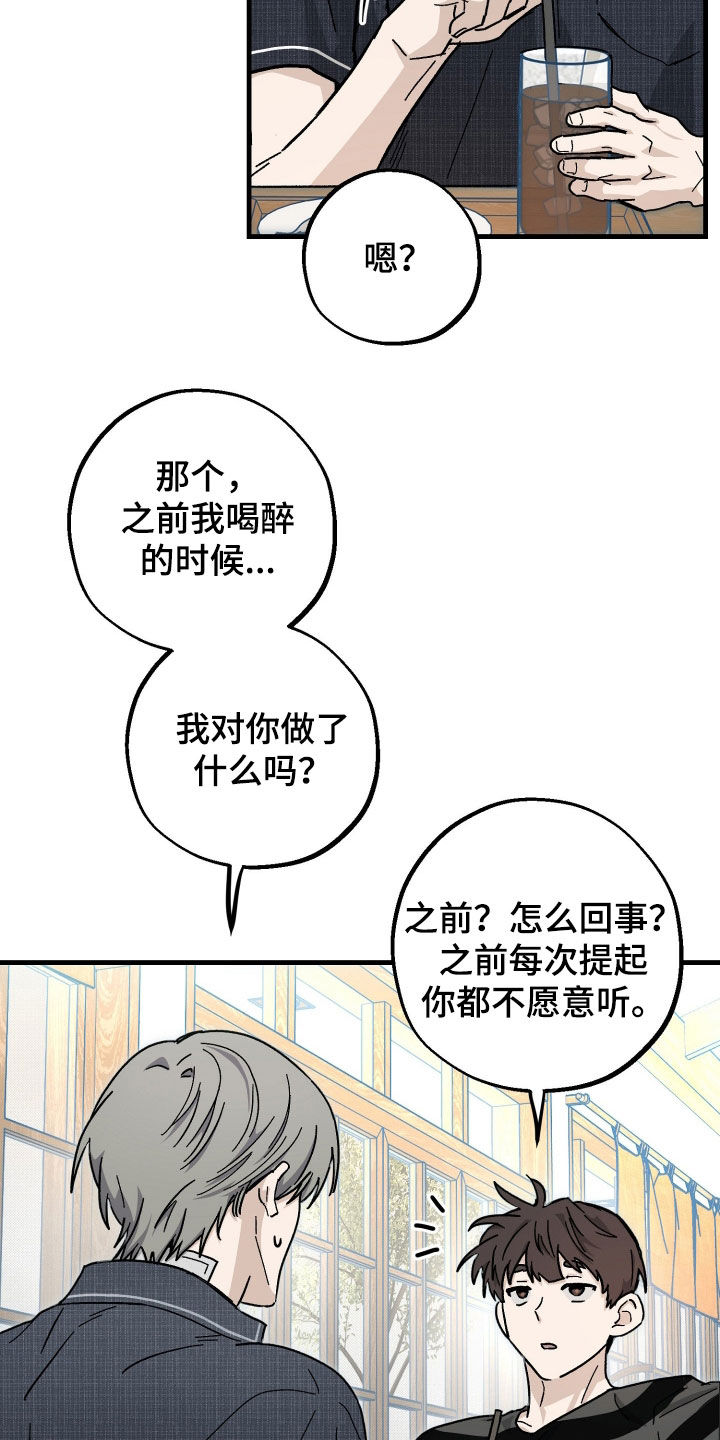 他的暗室漫画,第41章：承认了4图