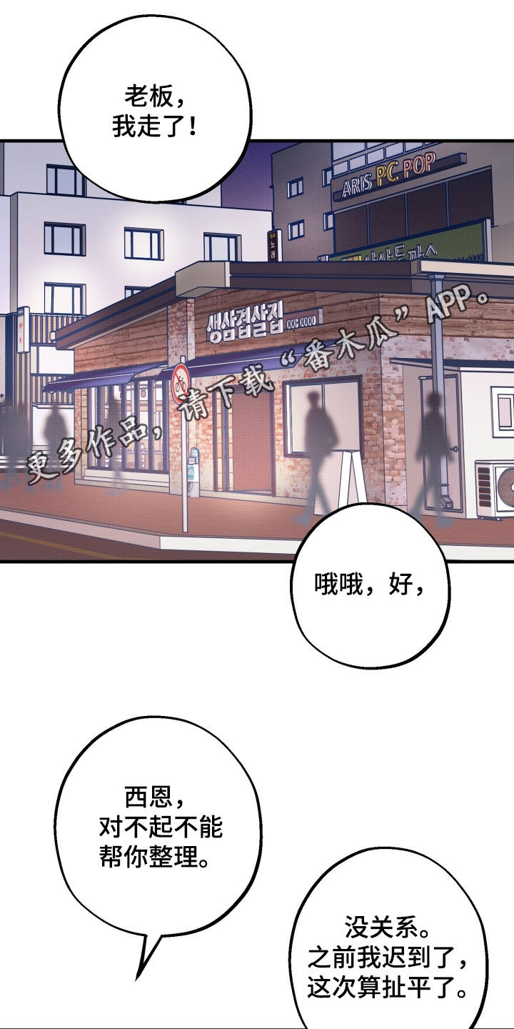 他的暗室漫画,第43章：不敢看他1图