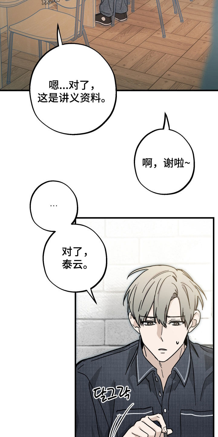 他的暗室漫画,第41章：承认了3图