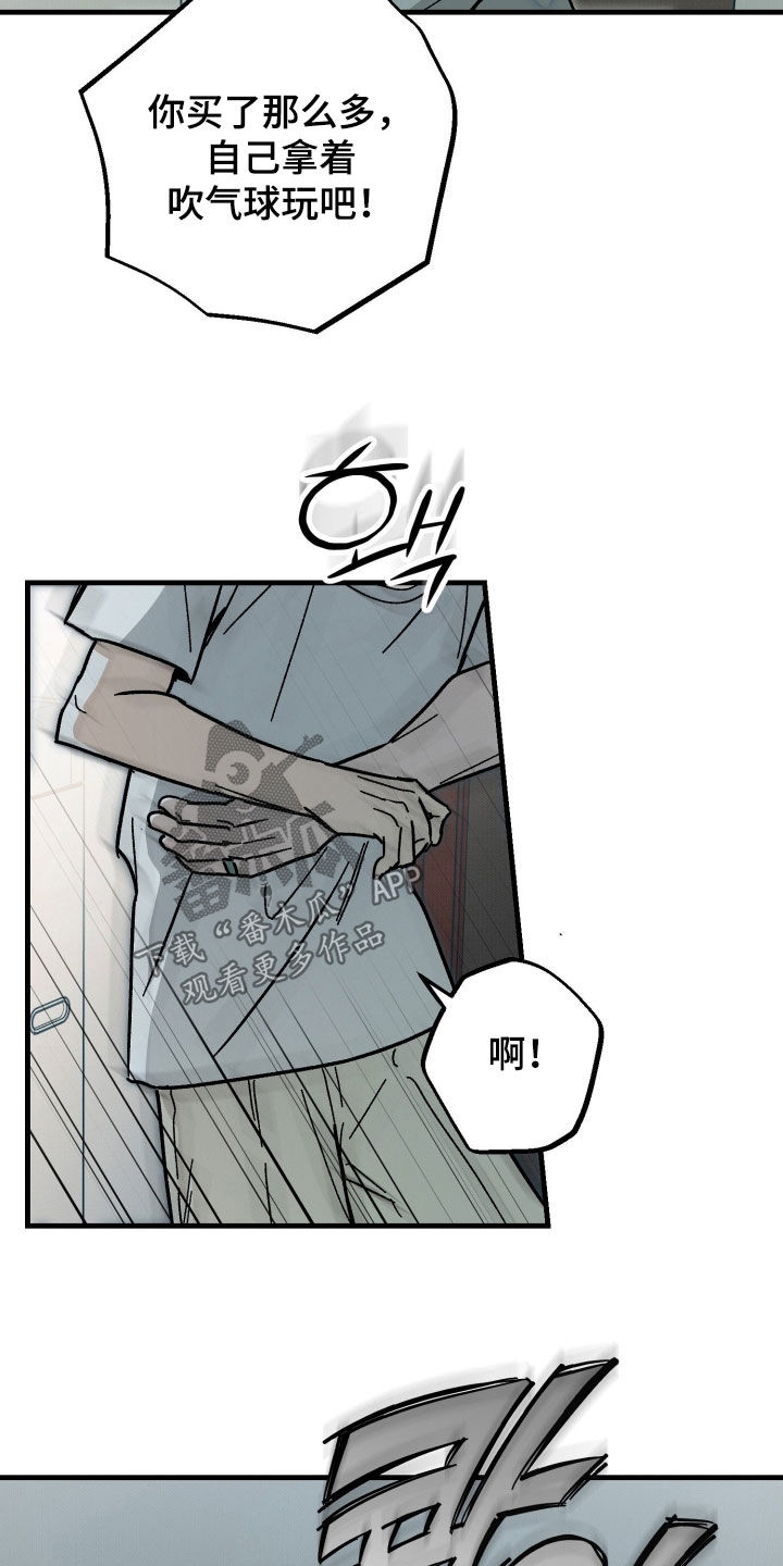 他的暗室漫画,第44章：我们一起洗吧5图