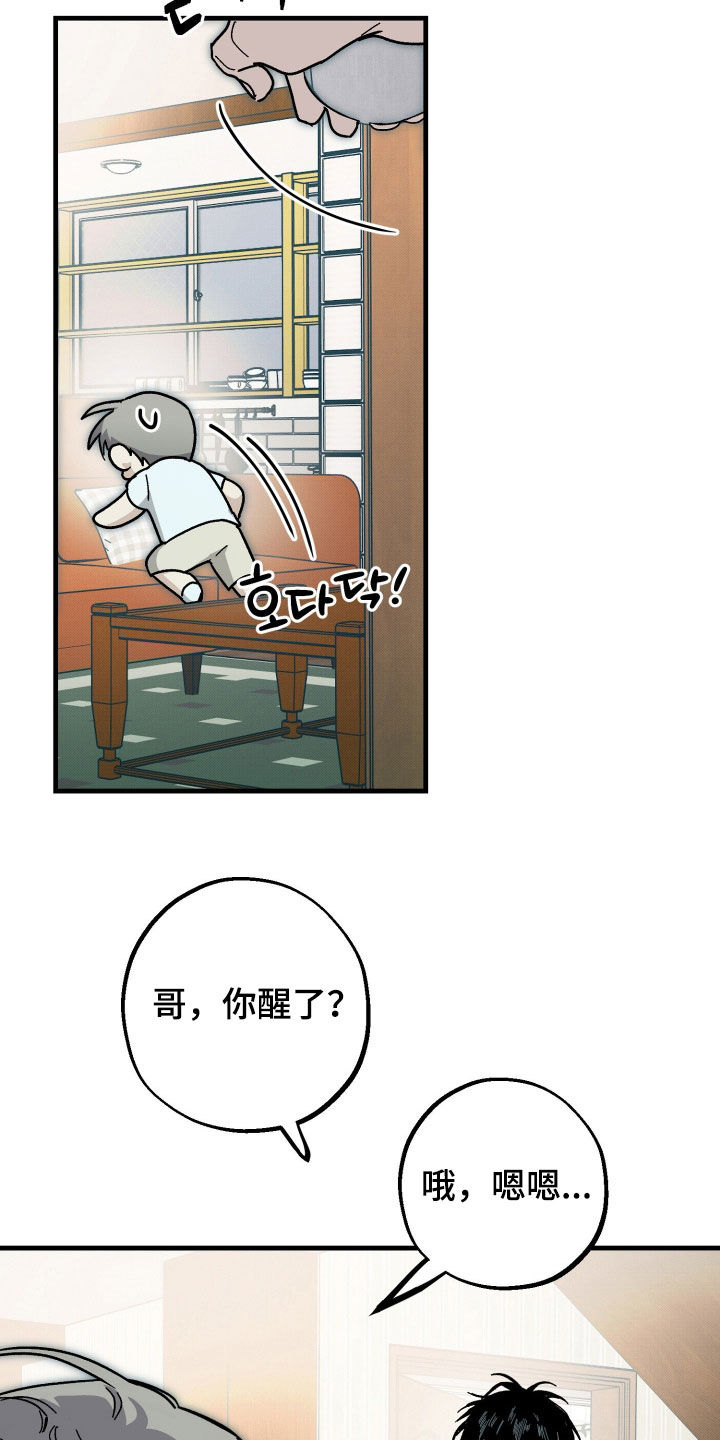 他的暗室漫画,第43章：不敢看他4图
