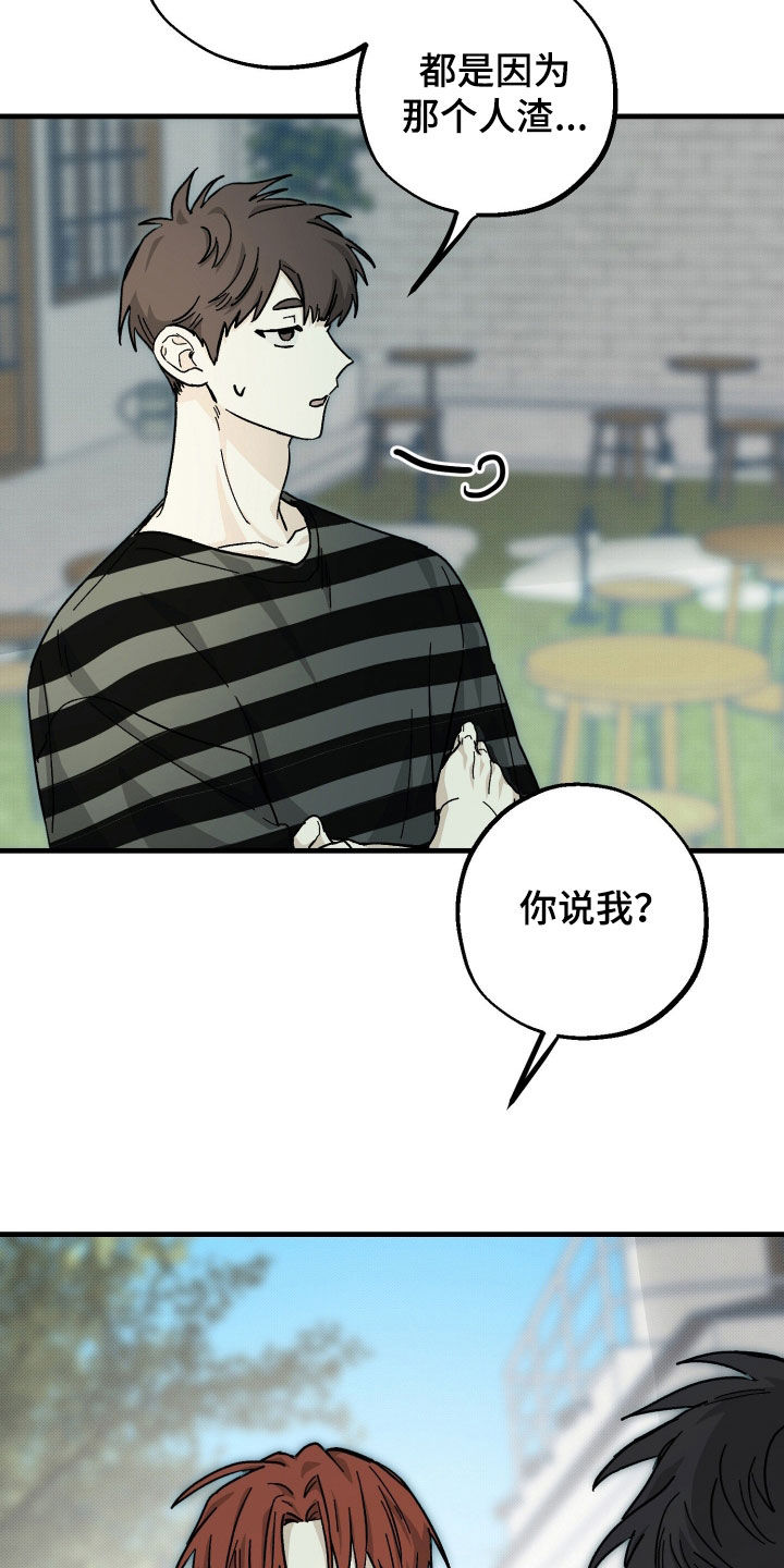 他的暗室漫画,第41章：承认了3图