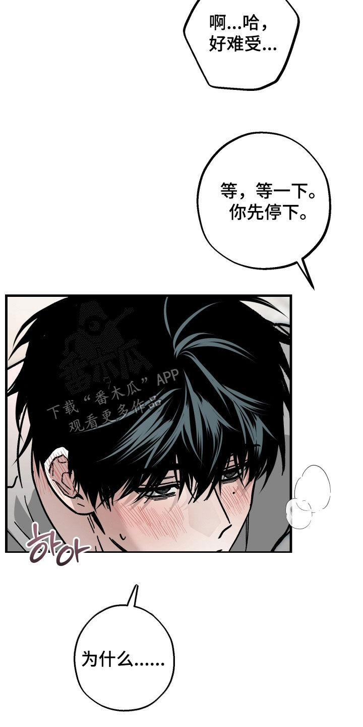 他的暗室漫画,第44章：我们一起洗吧3图