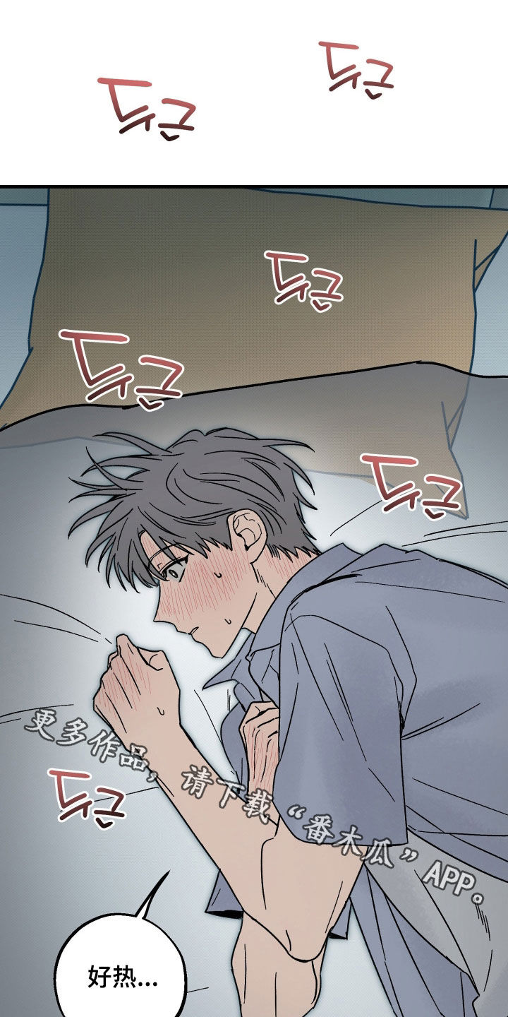 他的暗室漫画,第42章：好热3图