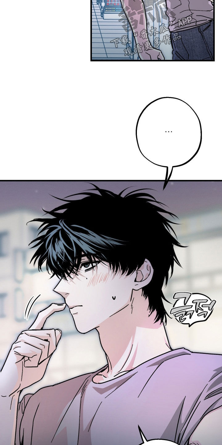 他的暗室漫画,第43章：不敢看他4图