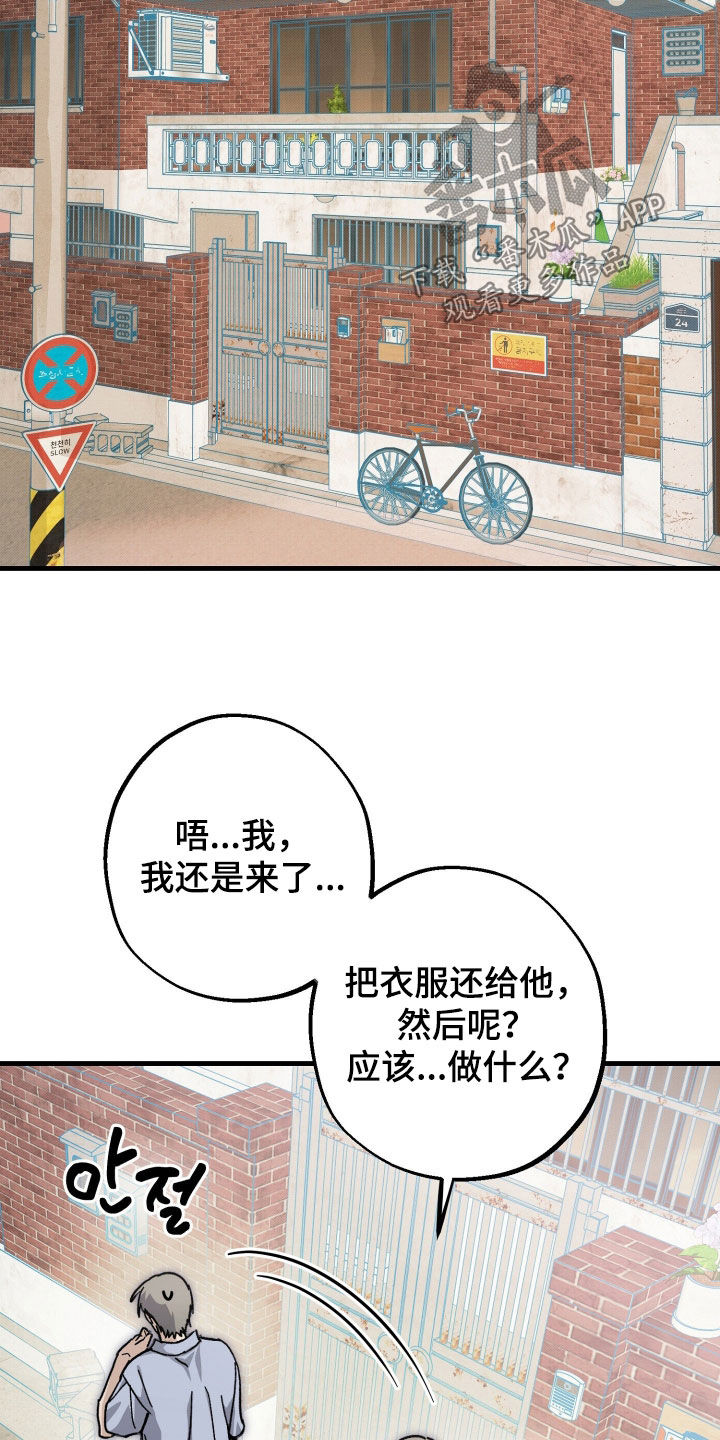 他的暗室漫画,第41章：承认了1图