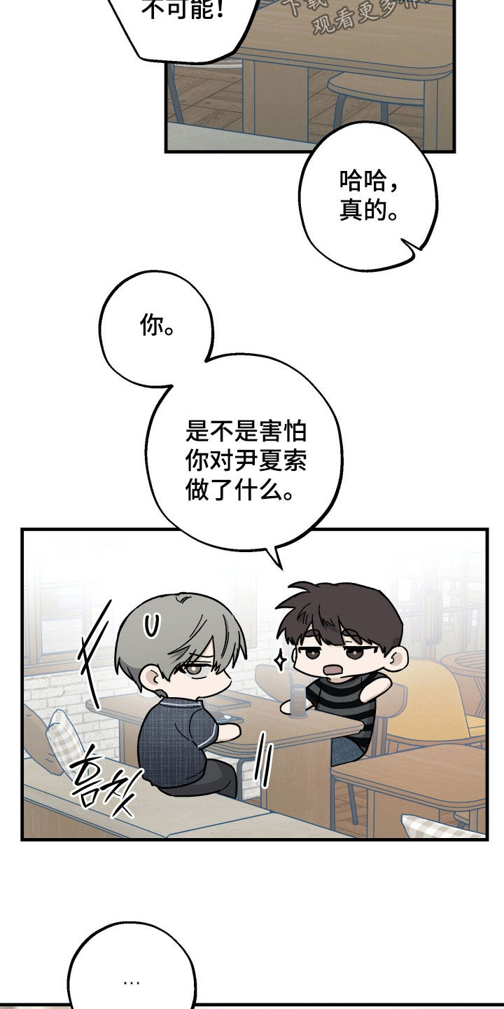 他的暗室漫画,第41章：承认了1图