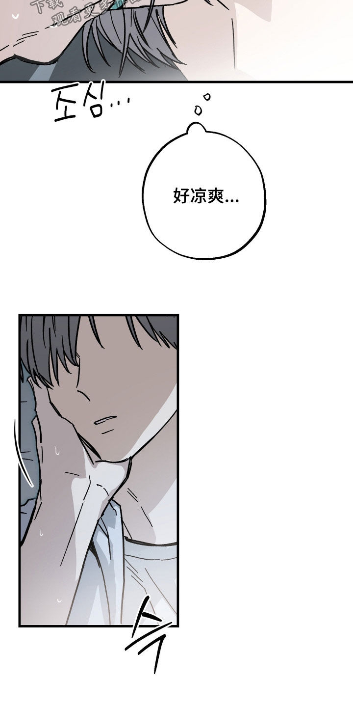 他的暗室漫画,第42章：好热4图