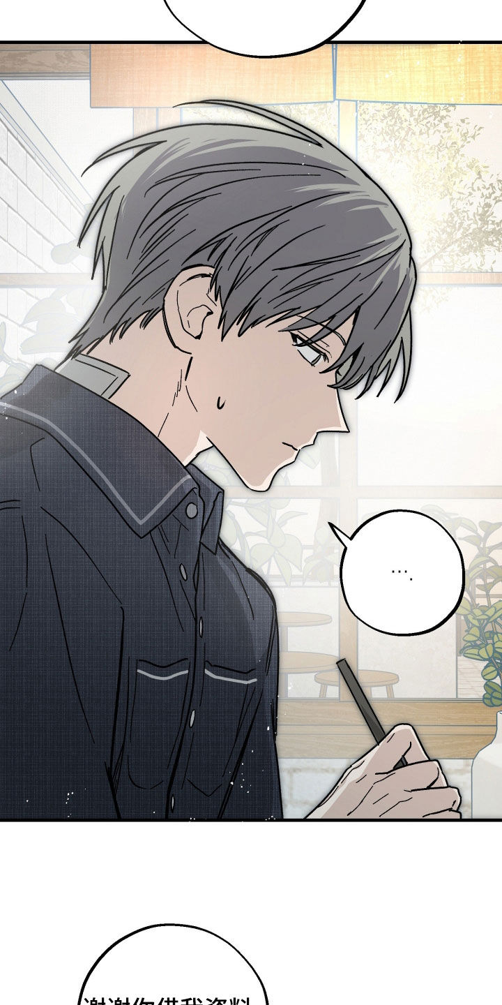 他的暗室漫画,第41章：承认了5图