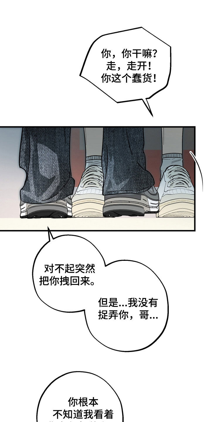 他的暗室漫画,第44章：我们一起洗吧2图