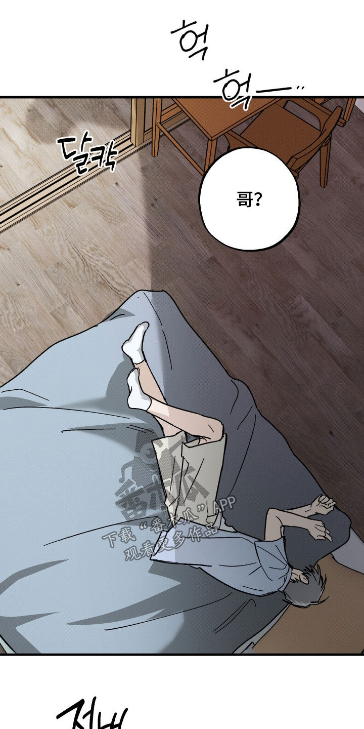 他的暗室漫画,第42章：好热1图