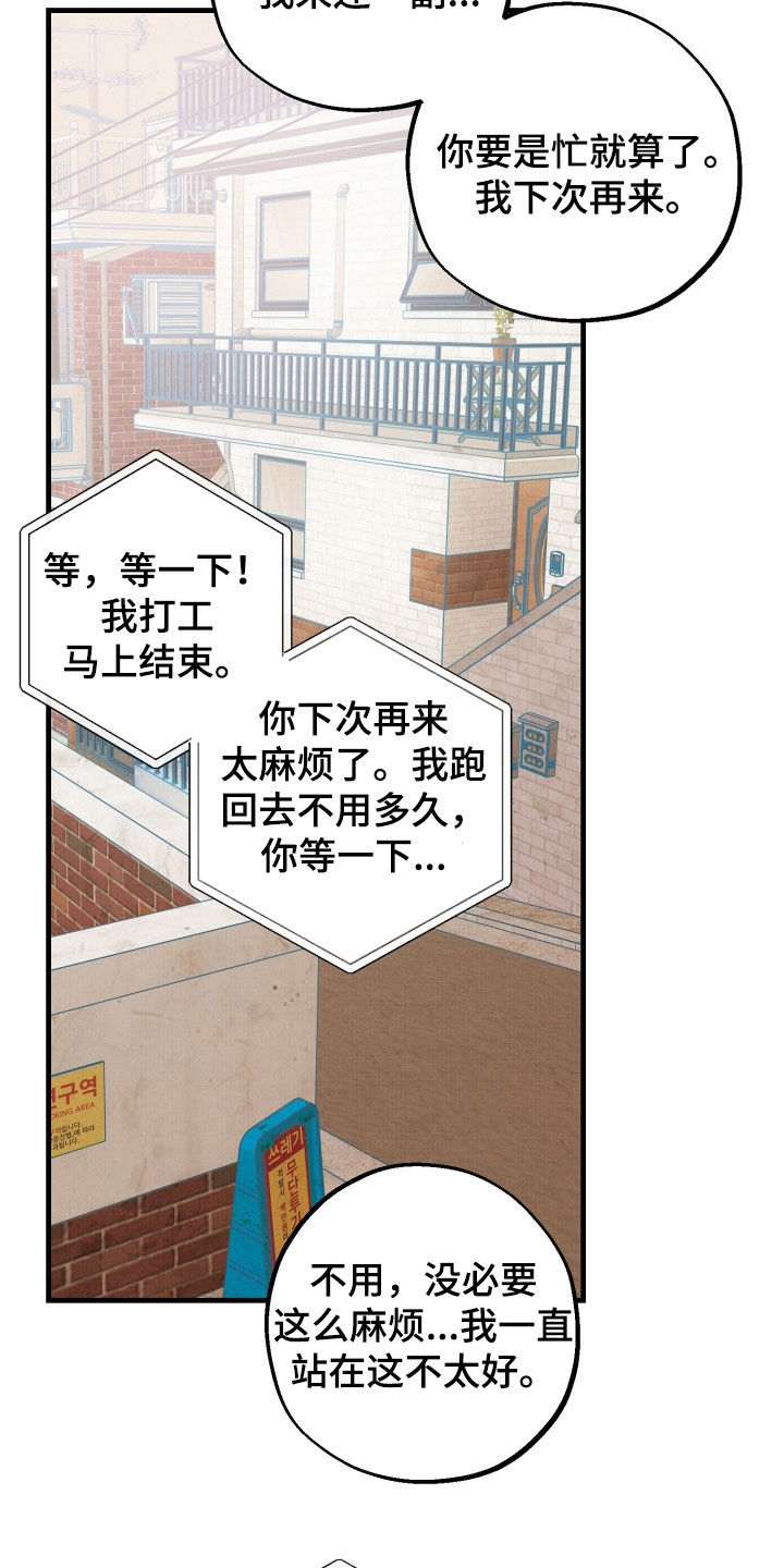 他的暗室漫画,第42章：好热5图