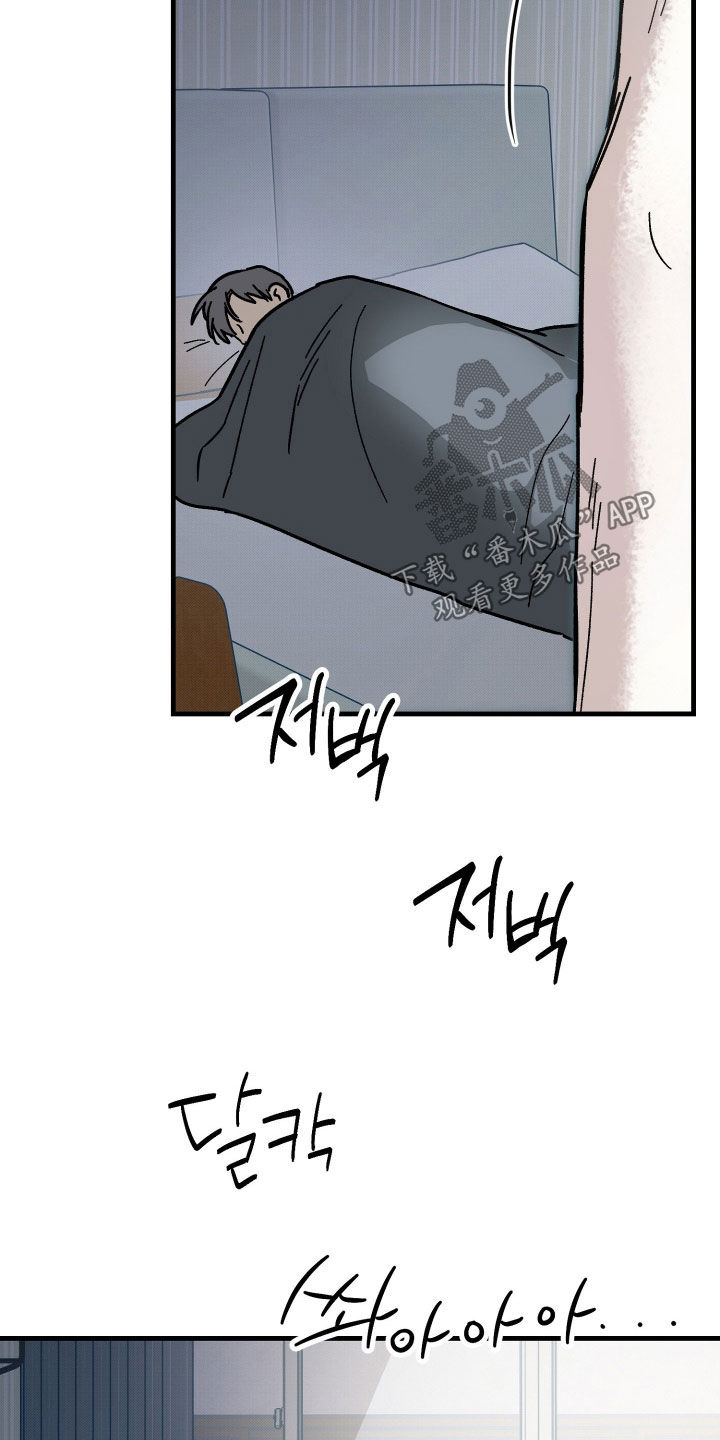 他的暗室漫画,第42章：好热1图