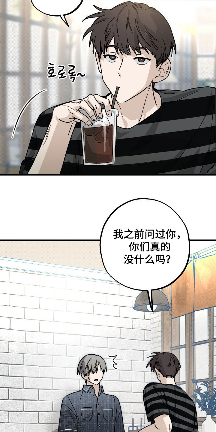 他的暗室漫画,第41章：承认了2图
