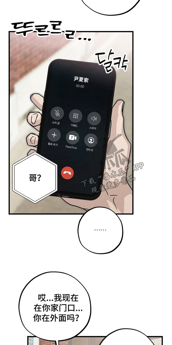 他的暗室漫画,第42章：好热3图
