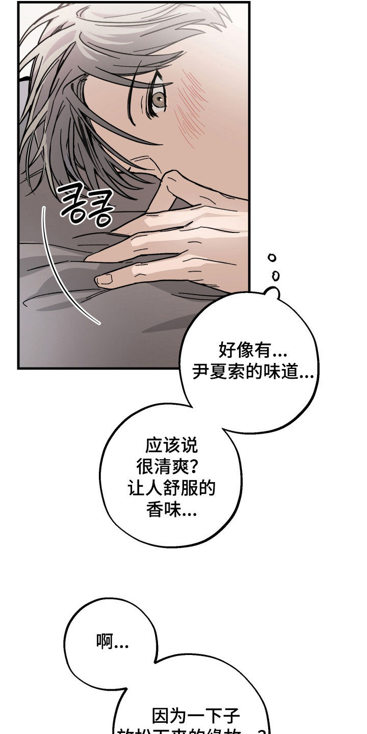 他的暗室漫画,第42章：好热2图
