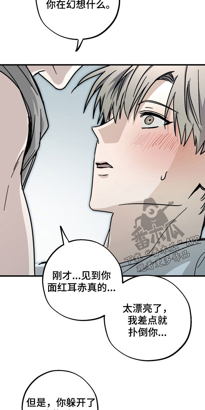 他的暗室漫画,第44章：我们一起洗吧3图