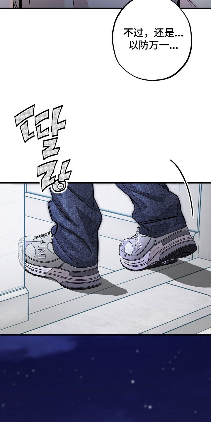 他的暗室漫画,第43章：不敢看他5图