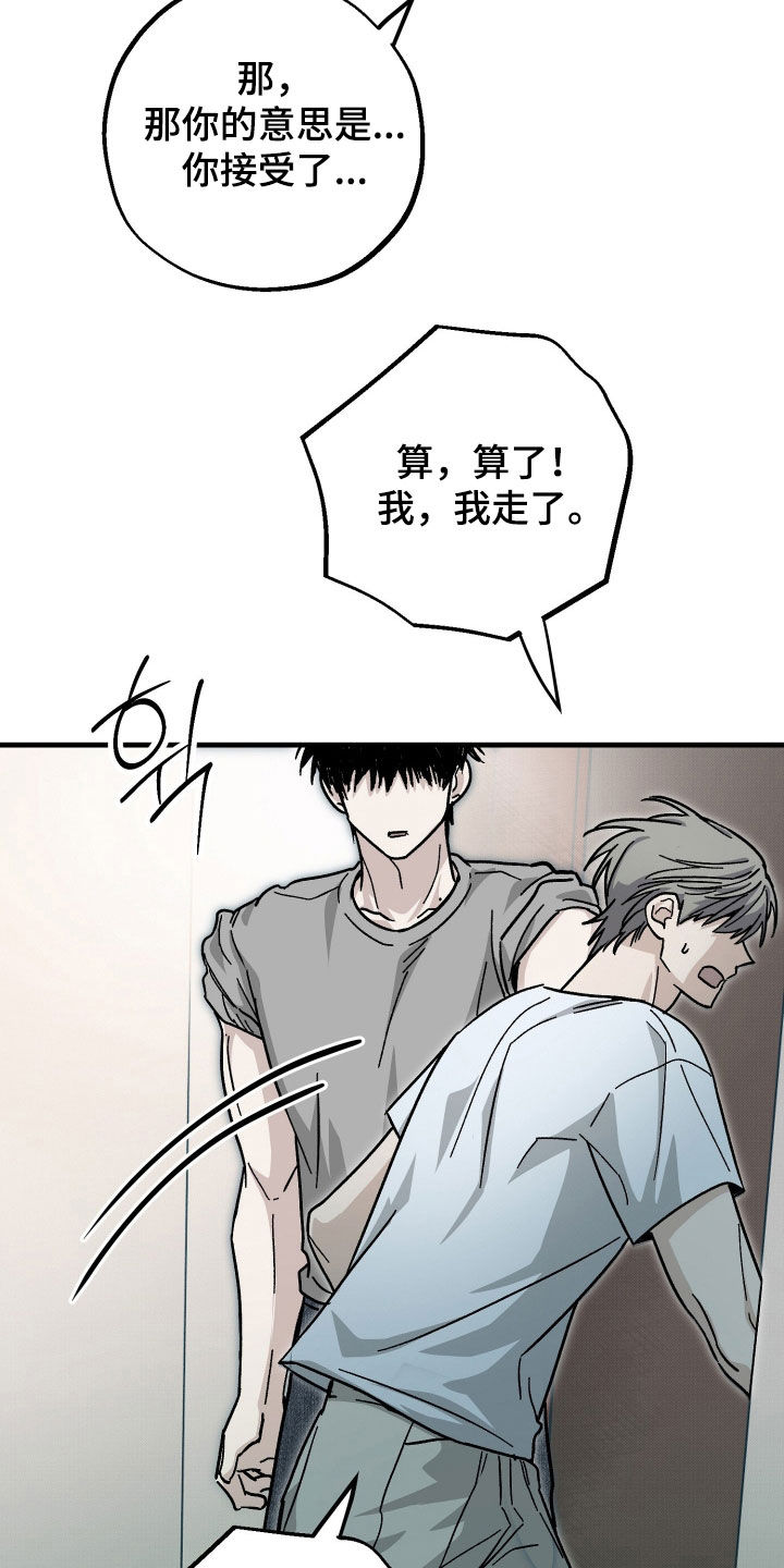他的暗室漫画,第44章：我们一起洗吧4图