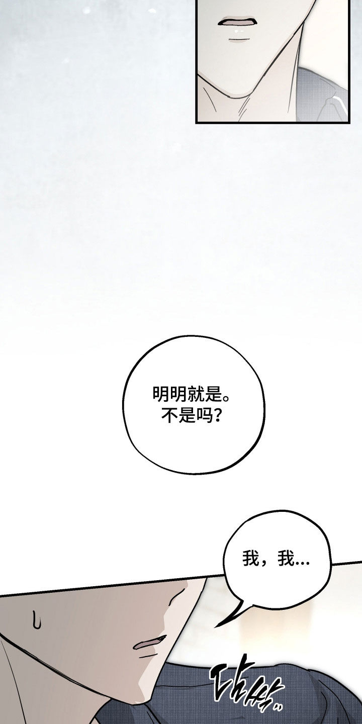 他的暗室漫画,第41章：承认了2图