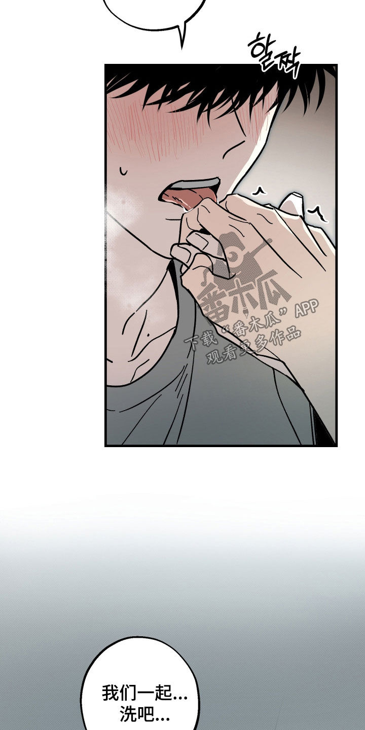 他的暗室漫画,第44章：我们一起洗吧1图