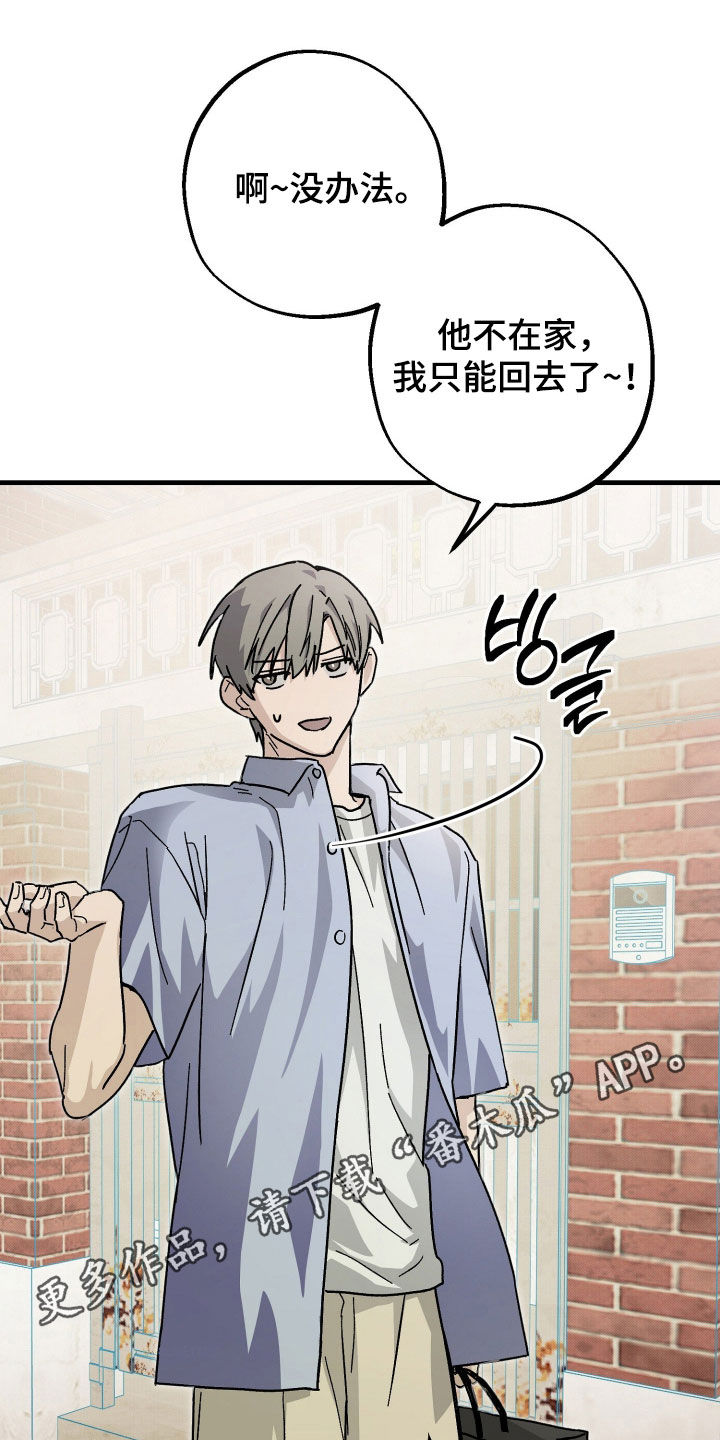 他的暗室漫画,第42章：好热1图