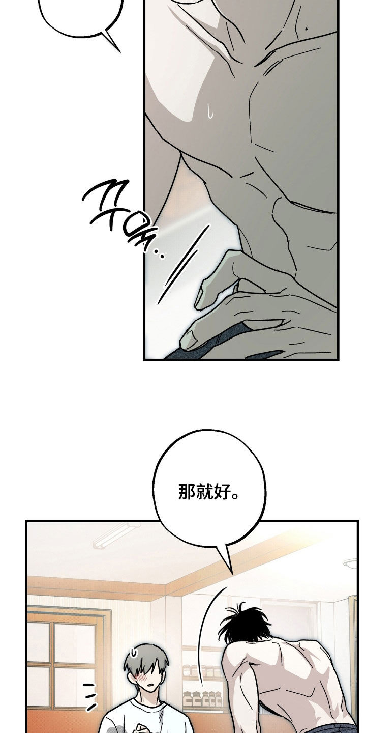 他的暗室漫画,第44章：我们一起洗吧3图
