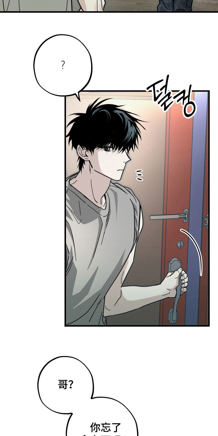 他的暗室漫画,第44章：我们一起洗吧2图