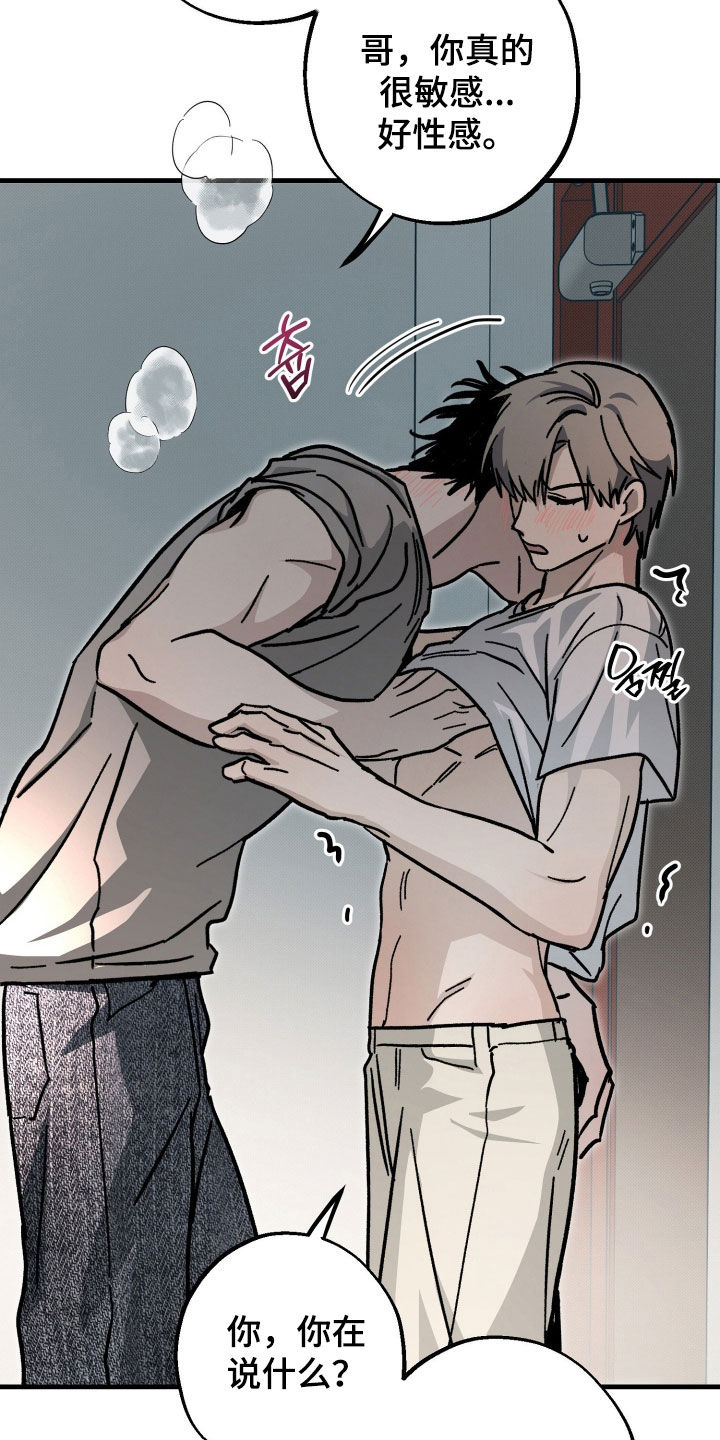 他的暗室漫画,第44章：我们一起洗吧1图