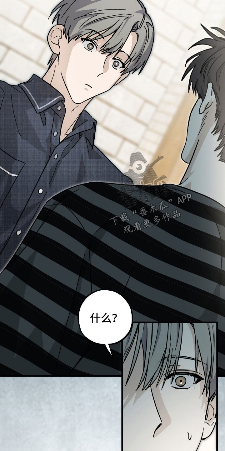 他的暗室漫画,第41章：承认了1图